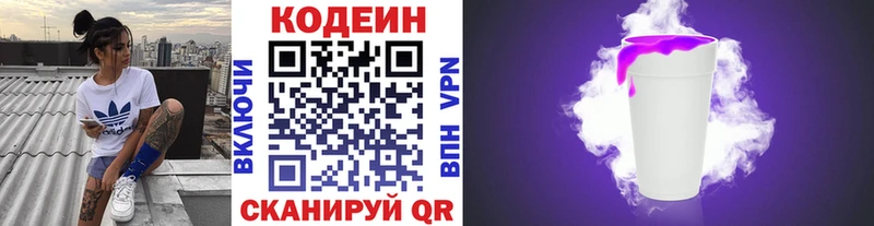 Codein Purple Drank  дарк нет формула  Ишимбай 