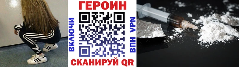 ГЕРОИН VHQ  MEGA ссылка  Ишимбай  закладка 