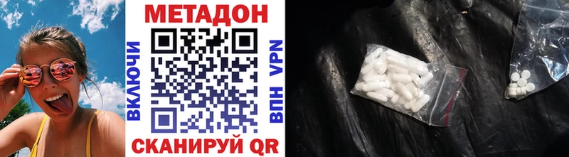 МЕТАДОН VHQ хочу наркоту Ишимбай